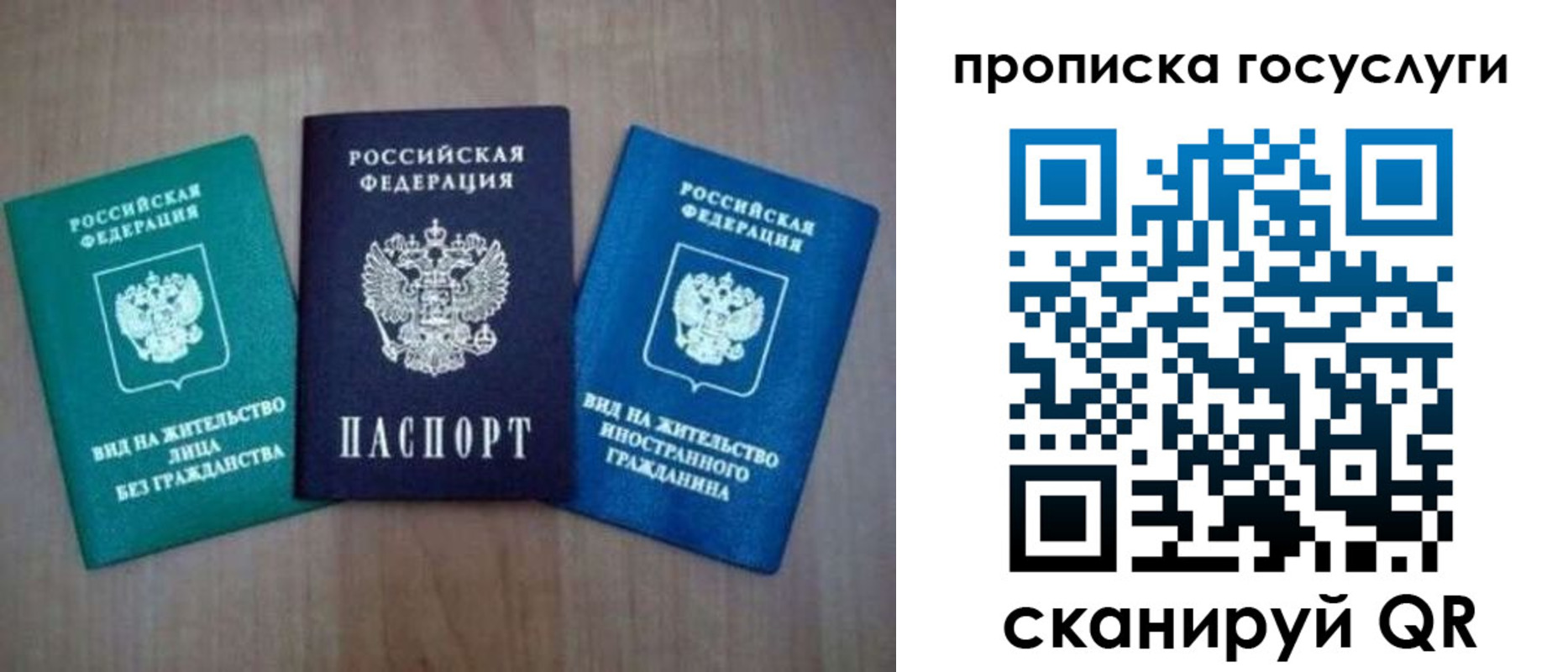 прописка для школы в Лысково